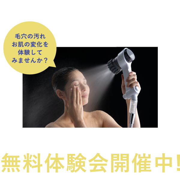 FELISIAが体験できる、無料体験会開催中！