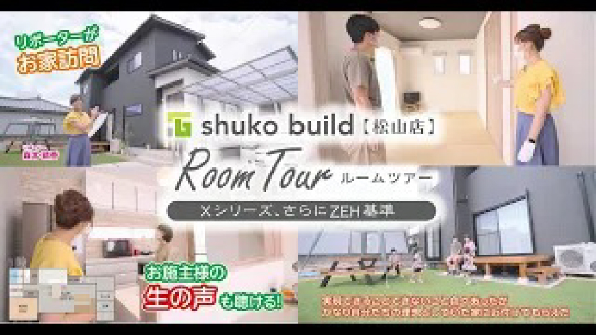 愛媛県の太陽光・蓄電池を標準の新築4LDK