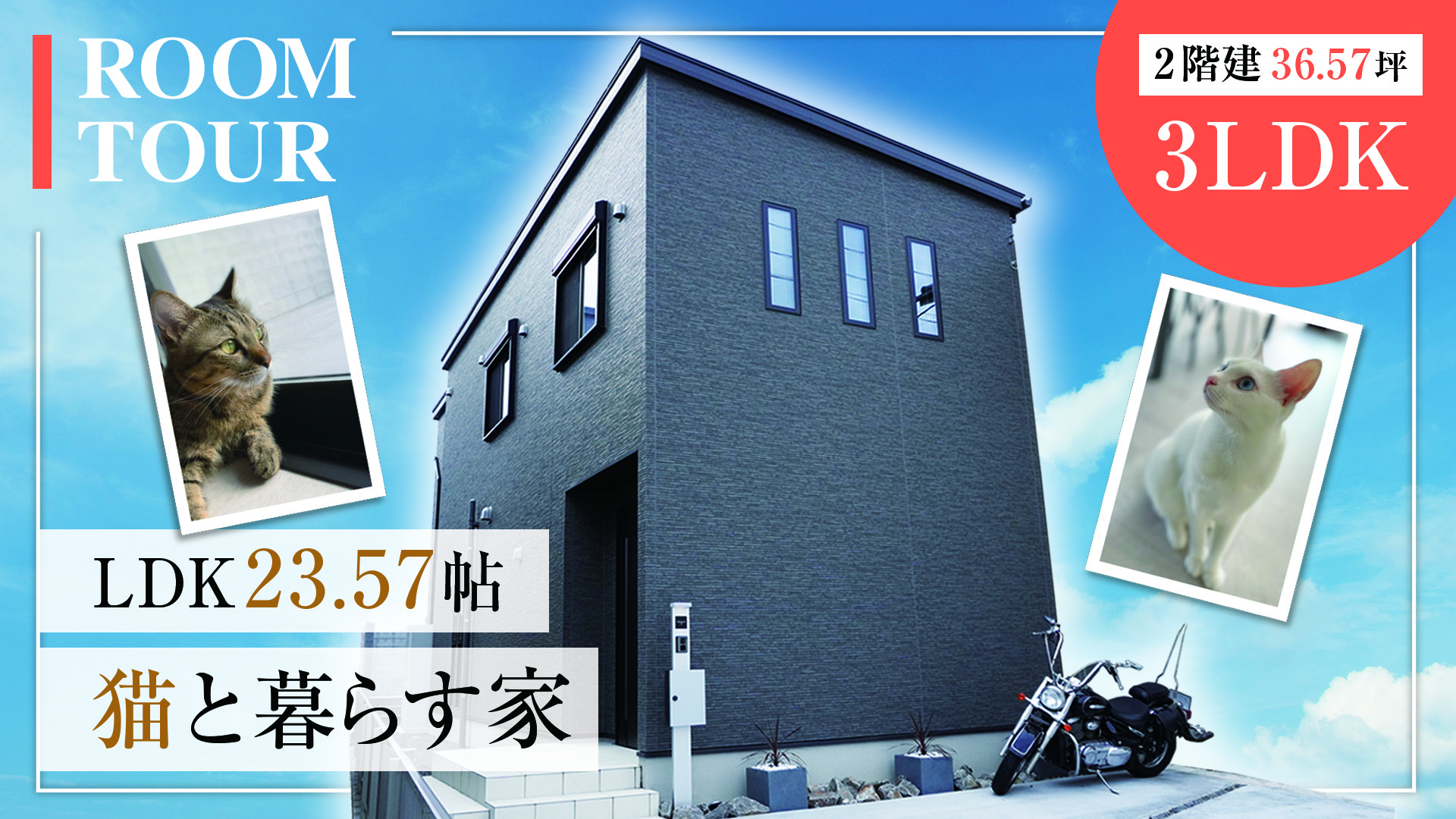 【ルームツアー】グレージュに包まれたリビングデザイン｜23.7帖の開放的なLDK｜注文住宅