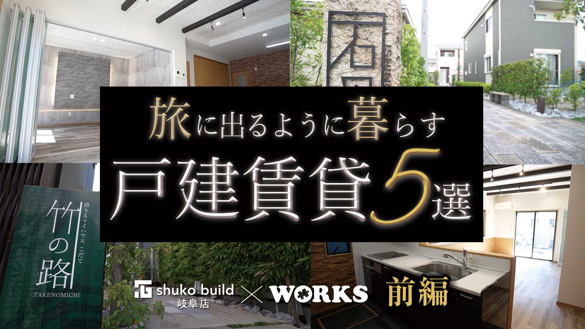 【最新戸建賃貸ツアー】人気の平屋戸建賃貸｜ルームツアー｜最新設備を一挙初公開！【前編】